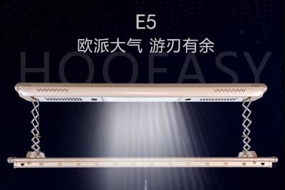 晾衣架品牌怎么選？好易點 科技賦能，加盟新機遇