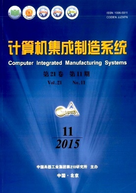 《計算機集成制造系統(tǒng)》期刊投稿指南 編輯部、郵箱、版面費及注意事項