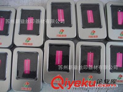 飾品加工 高品質,無網點彩色絲印,蘇州研發中心,絲印方案一站式體驗工廠-蘇州新益絲印器材提供飾品加工 高品質,無網點彩色絲印,蘇州研發中心,絲印方案一站式體驗工廠的相關介紹、產品、服務、圖片、價格蘇州新益絲印器材、印刷產品;網板;油墨;刮膠;脫膜粉;洗網水;代加工絲印產品